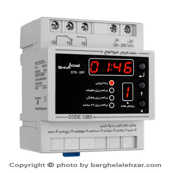 ساعت فرمان ماهیانه مدل 12B3 شیوا امواج